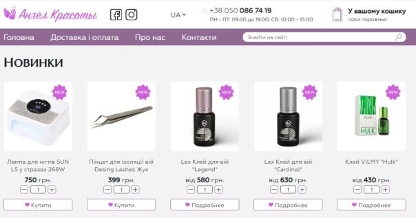 Розробка інтернет-магазинів