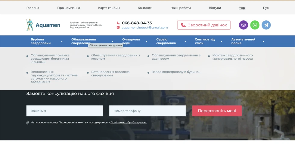 Приклад інформаційного сайту